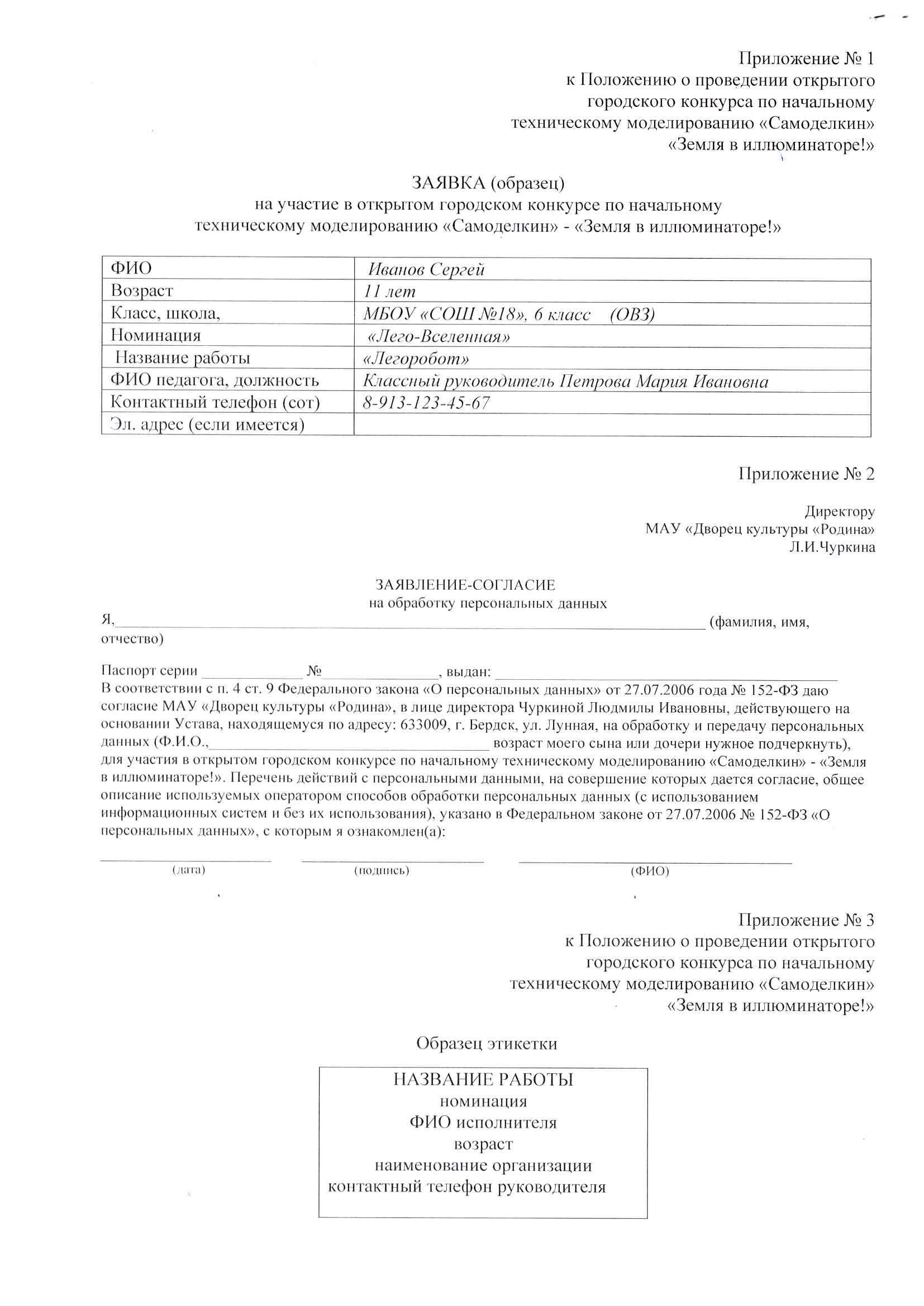 Samodelkin Earth in the porthole 2026 Position S.4.jpg